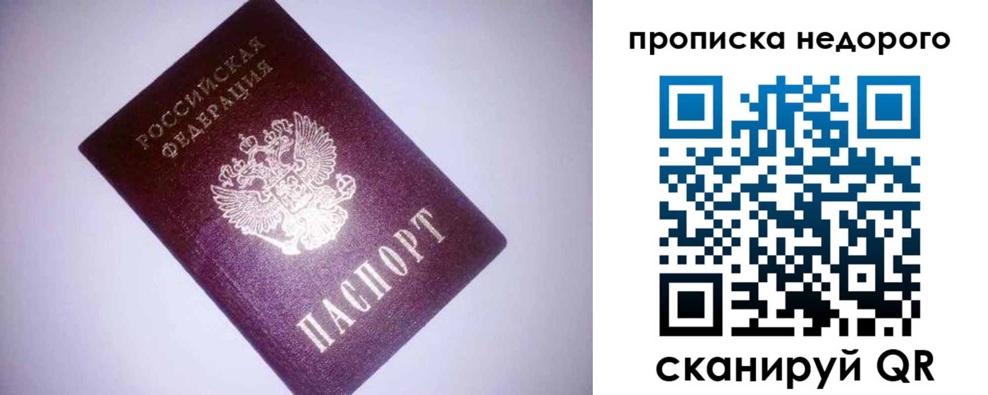 прописка для школы в Сухиничи