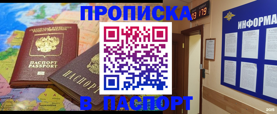 временная регистрация недорого в Сухиничи