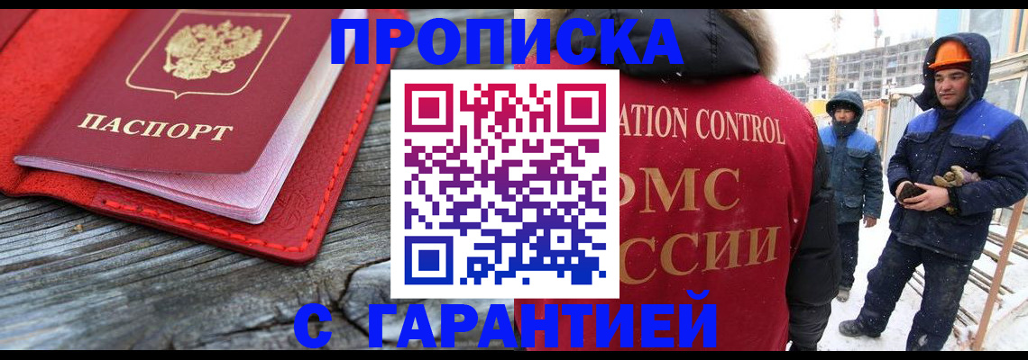 временная регистрация для школы в Сухиничи