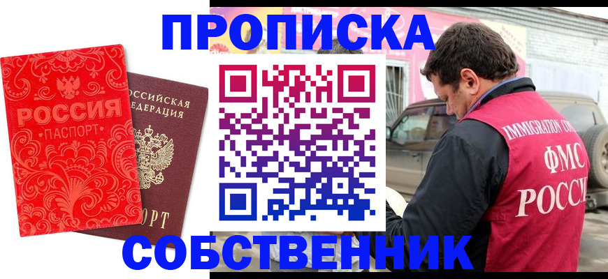 временная регистрация для школы в Сухиничи