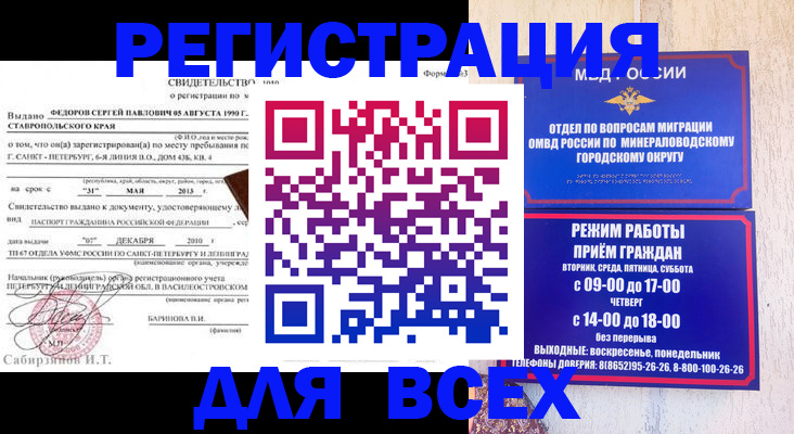 временная регистрация поиск в Сухиничи